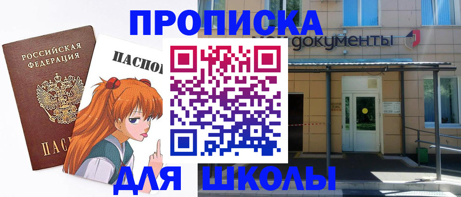 прописка иностранных граждан в Медногорске