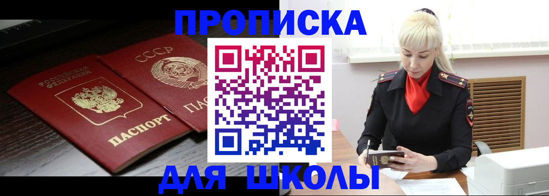 прописка для кредита в Медногорске