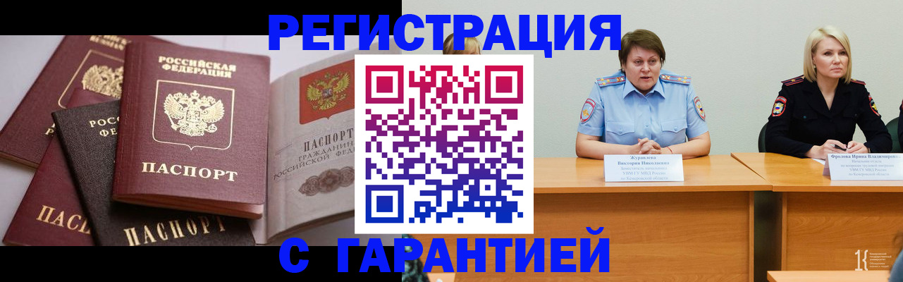 регистрация для дет. сада в Медногорске